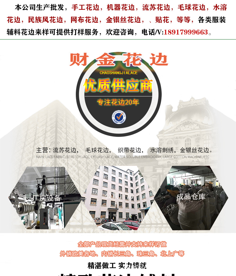 Yiwu manufacturer wholesale of clothing accessories, herringbone lace, centipede lace in stock supply, wavy colored lace pic 17