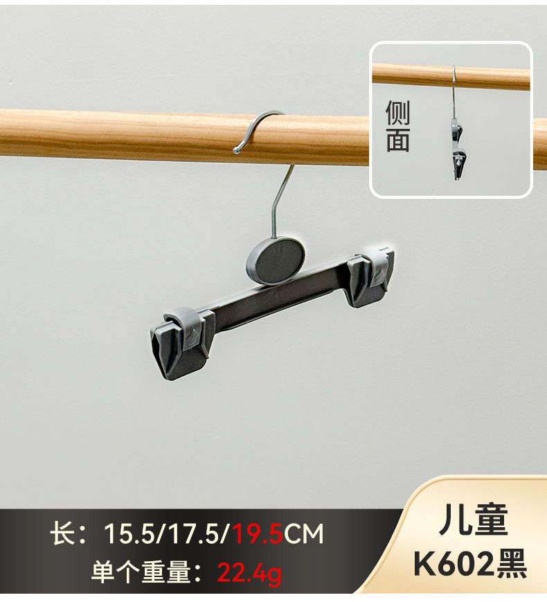 防滑无痕强力裤架裤夹家用塑料裤挂裤夹子服装店衣架裤架厂家批发详情18