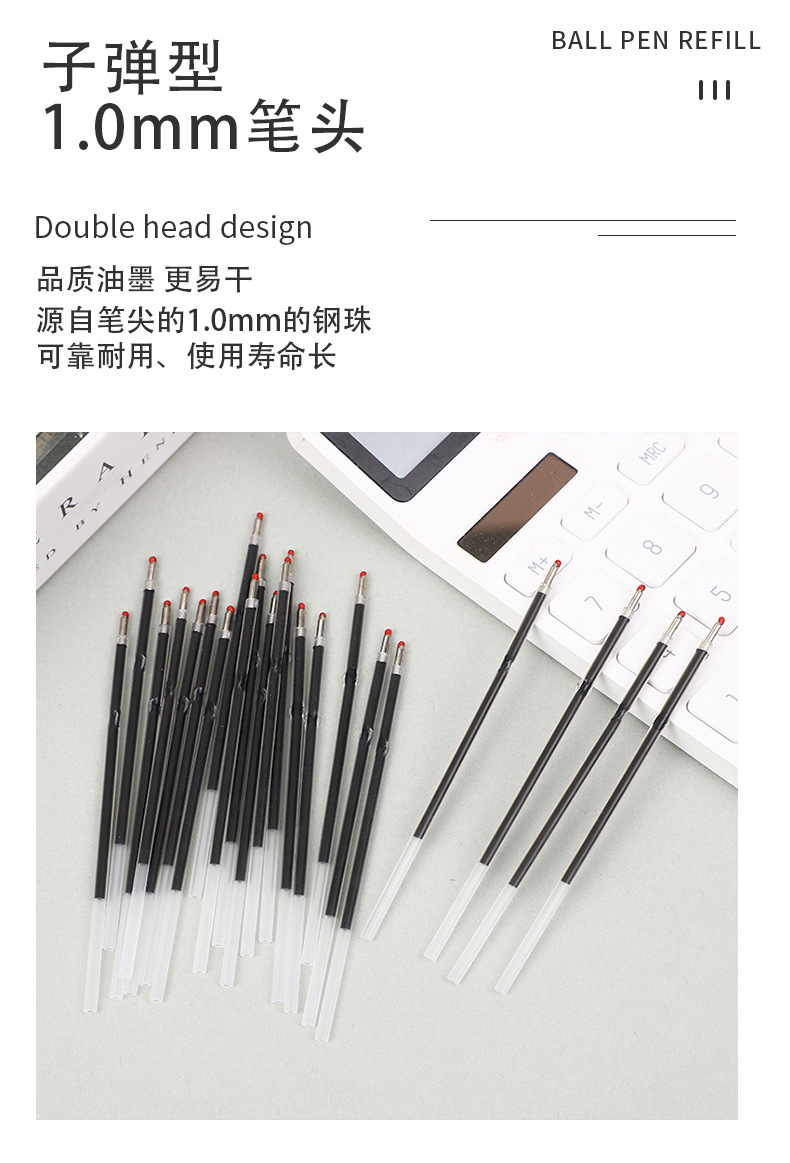 速卖通1.0子弹头圆珠笔芯黑蓝红色笔芯按动笔芯100支一捆现货批发详情3