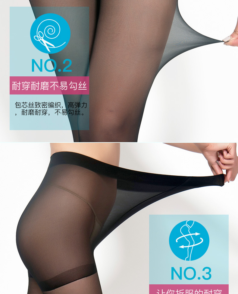 梦韵6209丝袜超薄夏季双面加档大码丝袜胖mm富姐女加肥加大连裤袜详情12