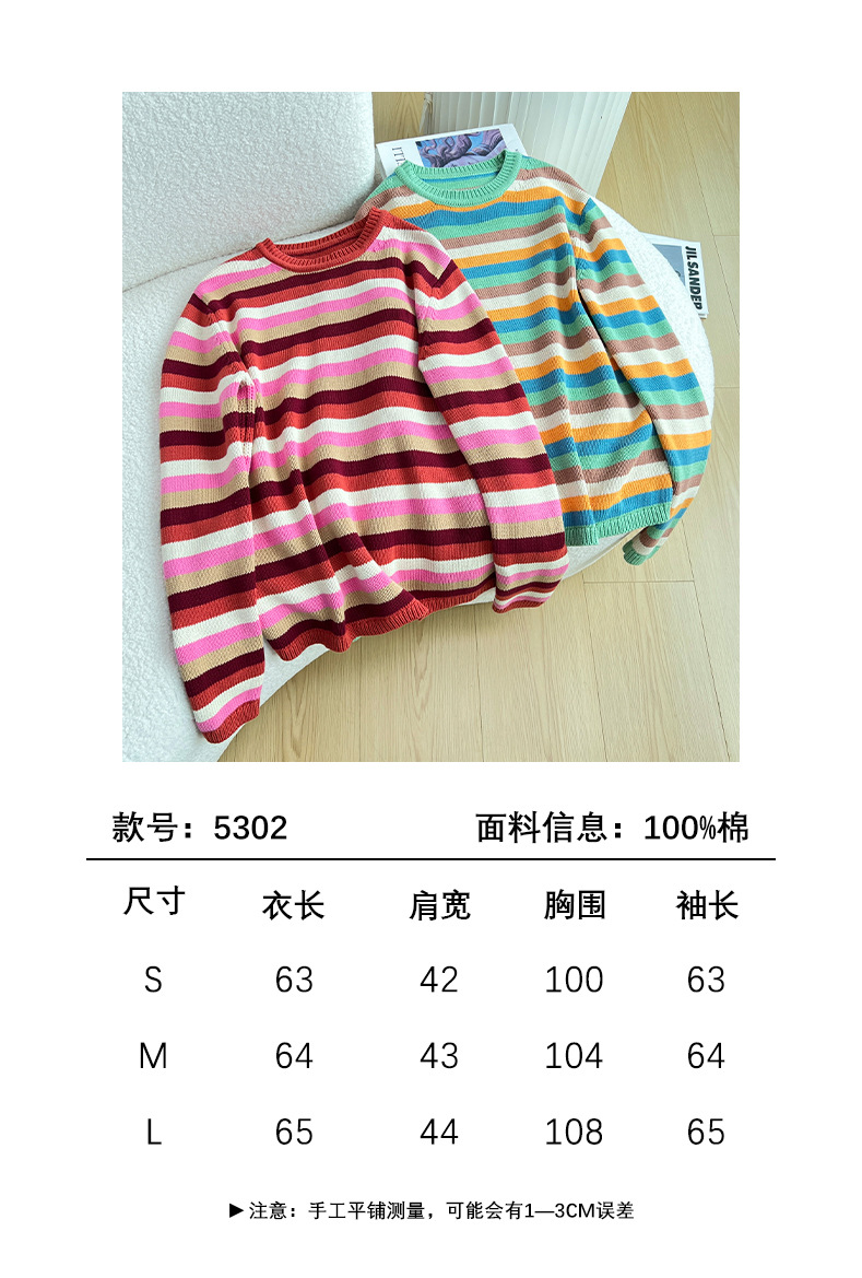 2024早秋新款北欧小众设计简约条纹拼接针织长袖百搭休闲套头毛衣详情7