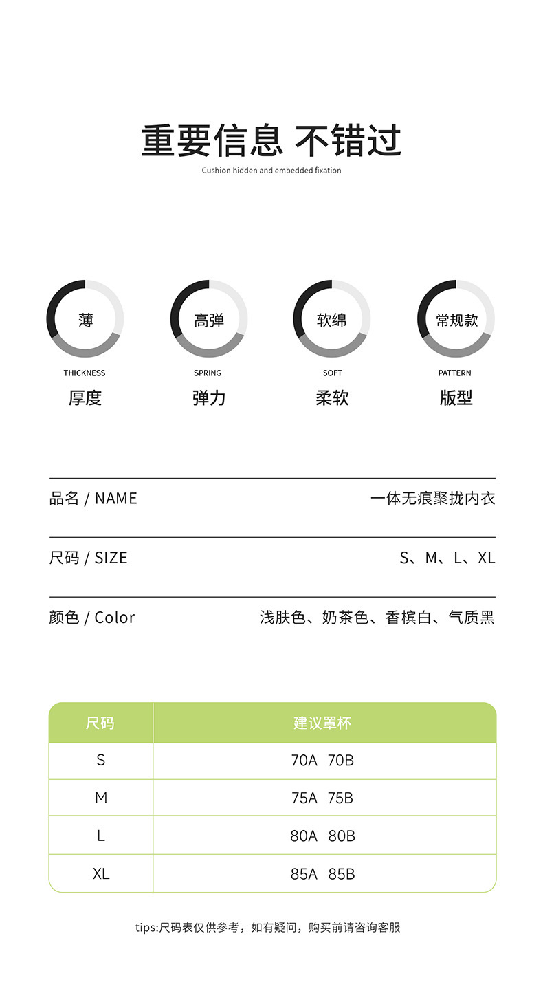 无痕内衣女小胸聚拢显大无钢圈防下垂少女风爆款尤物文胸罩不空杯详情14