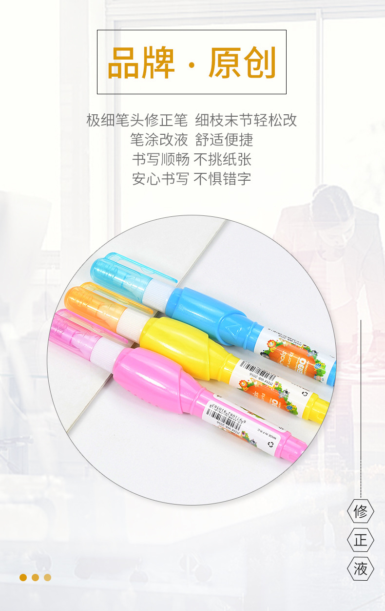 Weibo Correction Fluid WB-2056 Creative Cartoon Correction Fluid New Model Manufacturer Wholesale pic 4