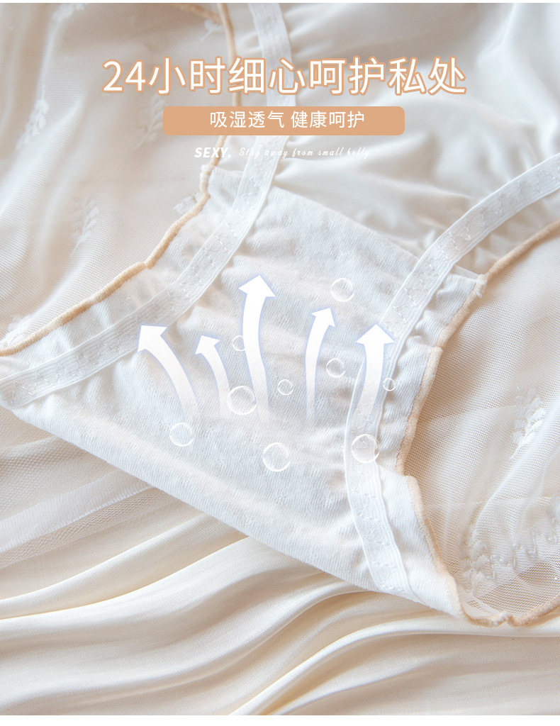 美宅内裤女士中式国风冰丝蕾丝三角裤性感御姐纯欲风女生裤头新款详情16
