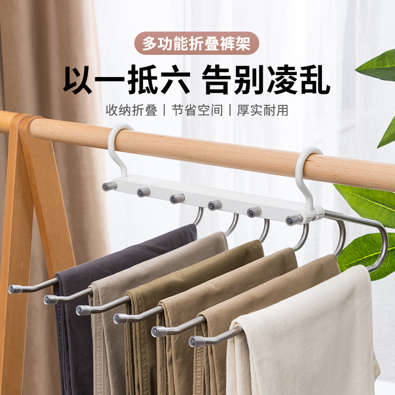 批发多功能不锈钢防滑裤架衣架子家用收纳裤子折叠裤夹伸缩裤挂详情5