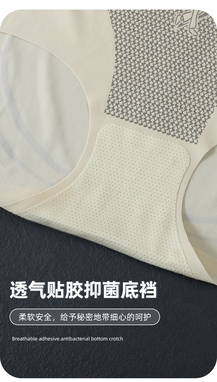 高腰液态无痕冰丝蜜桃臀收腹提臀中山抑菌紫杉醇裆布性感内裤女士详情9