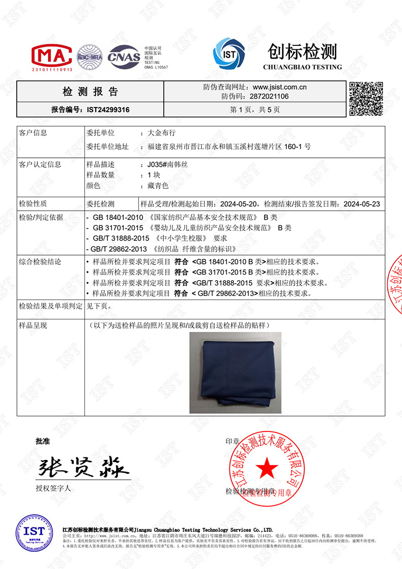 280g Grade 4 white South Korean silk health fabric, non-pilling double-sided health knitted frame polyester ammonia school uniform fabric pic 5