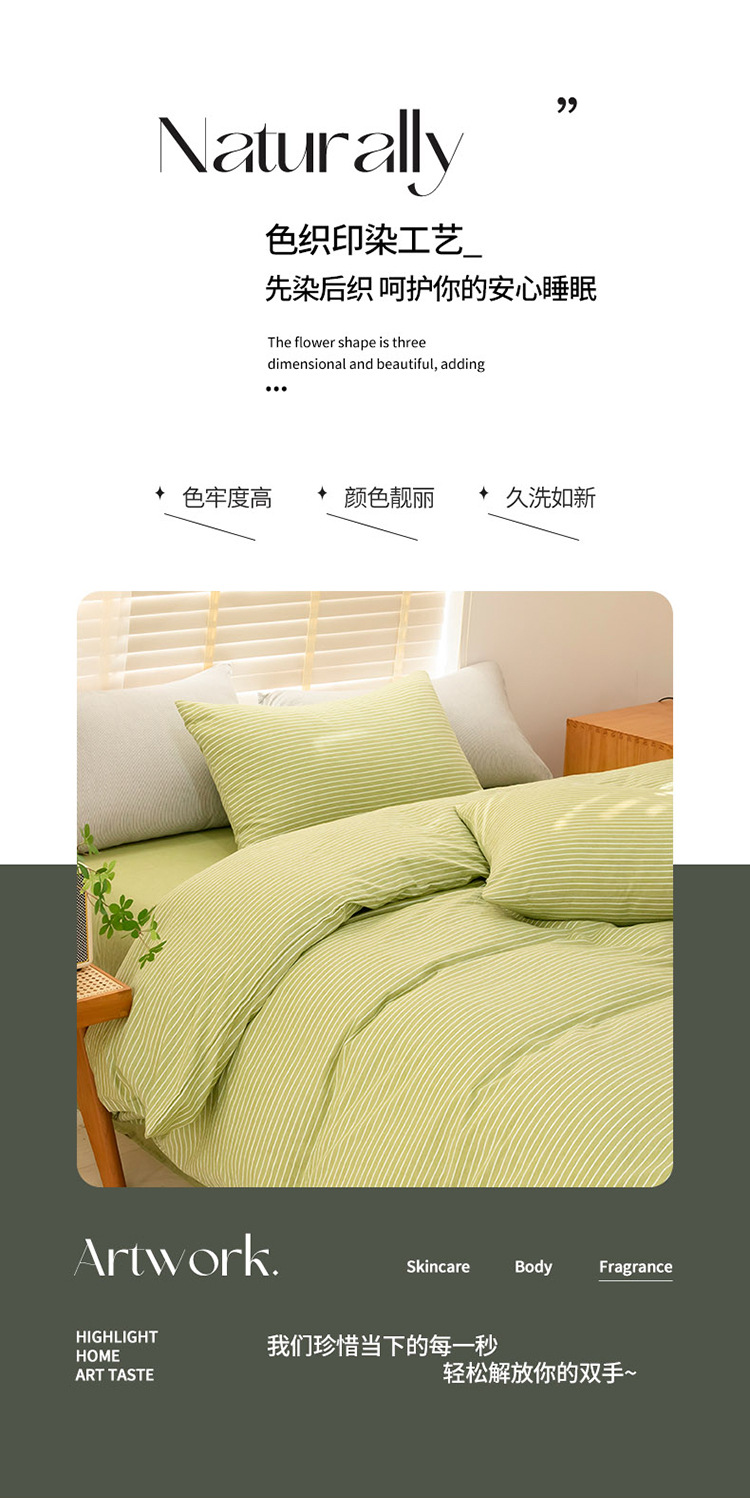 简约无印风格子全棉色织水洗棉四件套AA版被套单双人床品套件详情5
