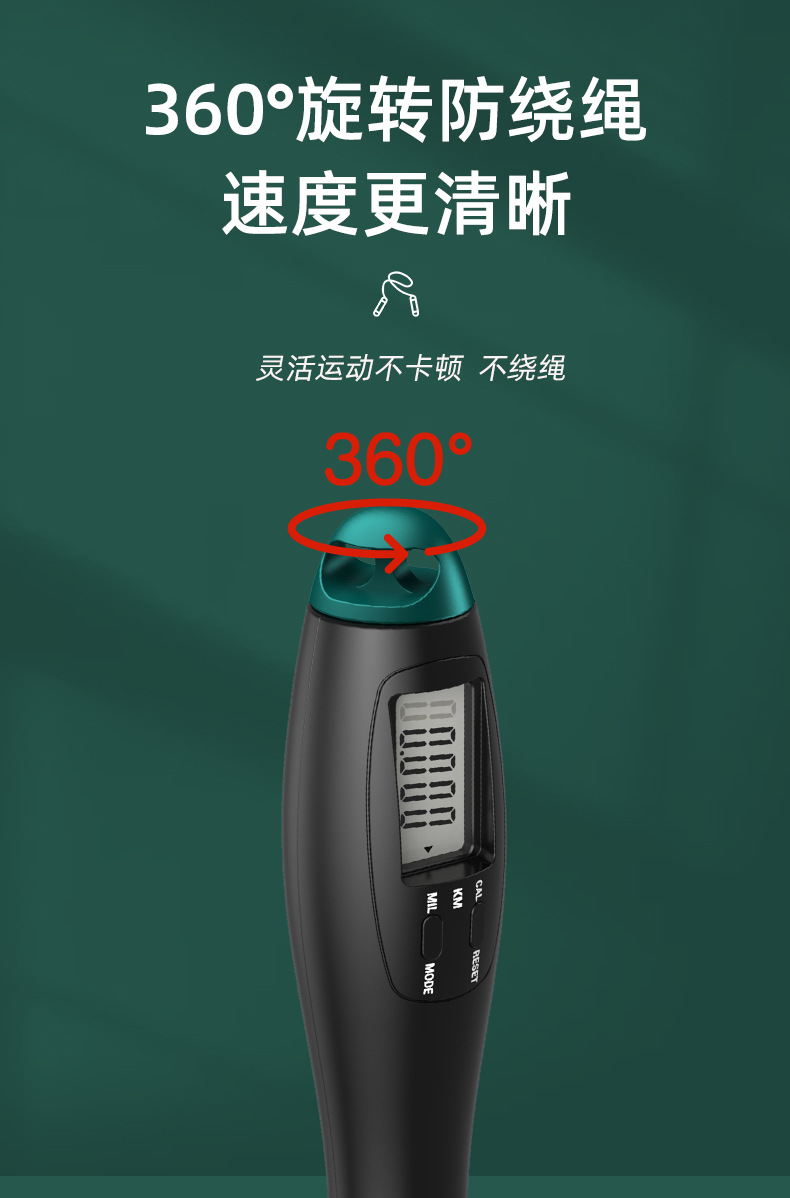 智能无绳跳绳负重大球钢丝计数跳绳成人款有绳训练体育用品批发详情13