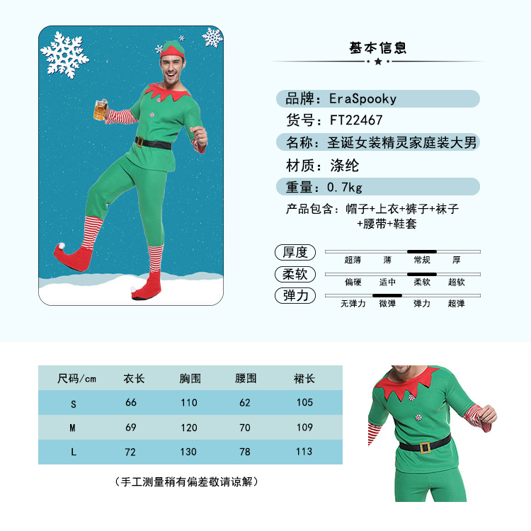 FT22467圣诞家庭套装尺寸大男