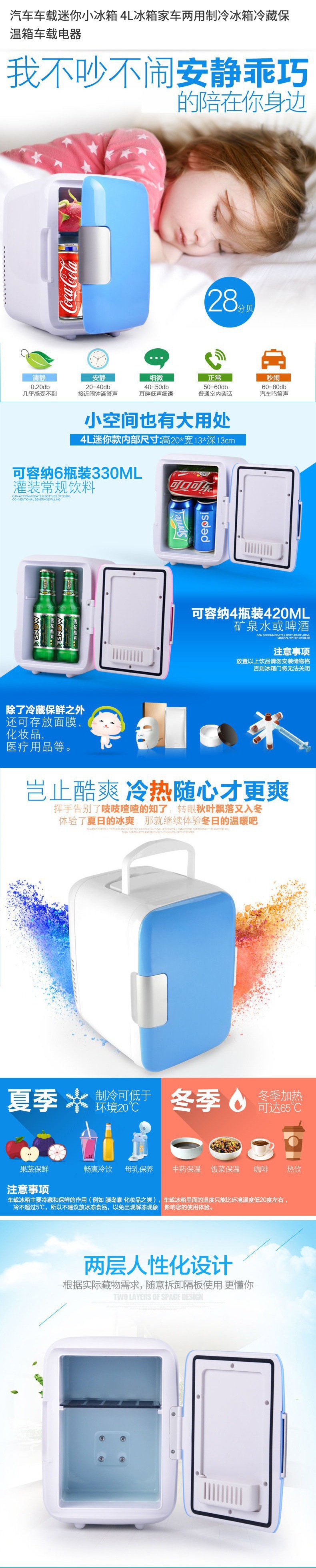 汽车车载迷你小冰箱 4L冰箱家车两用制冷冰箱冷藏保温箱车载电器详情2