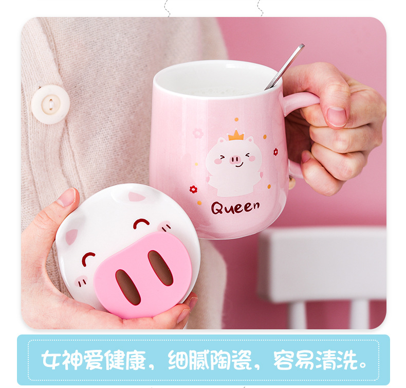 萌猪陶瓷杯手机支架卡通杯少女心马克杯积分小礼品水杯厂家批发详情9