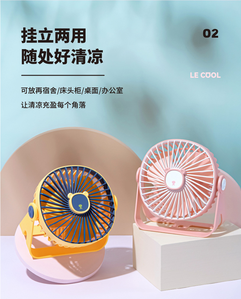 2022 New Creative wall-mounted fan, a usb charging mini desktop fan for both office and home use pic 4