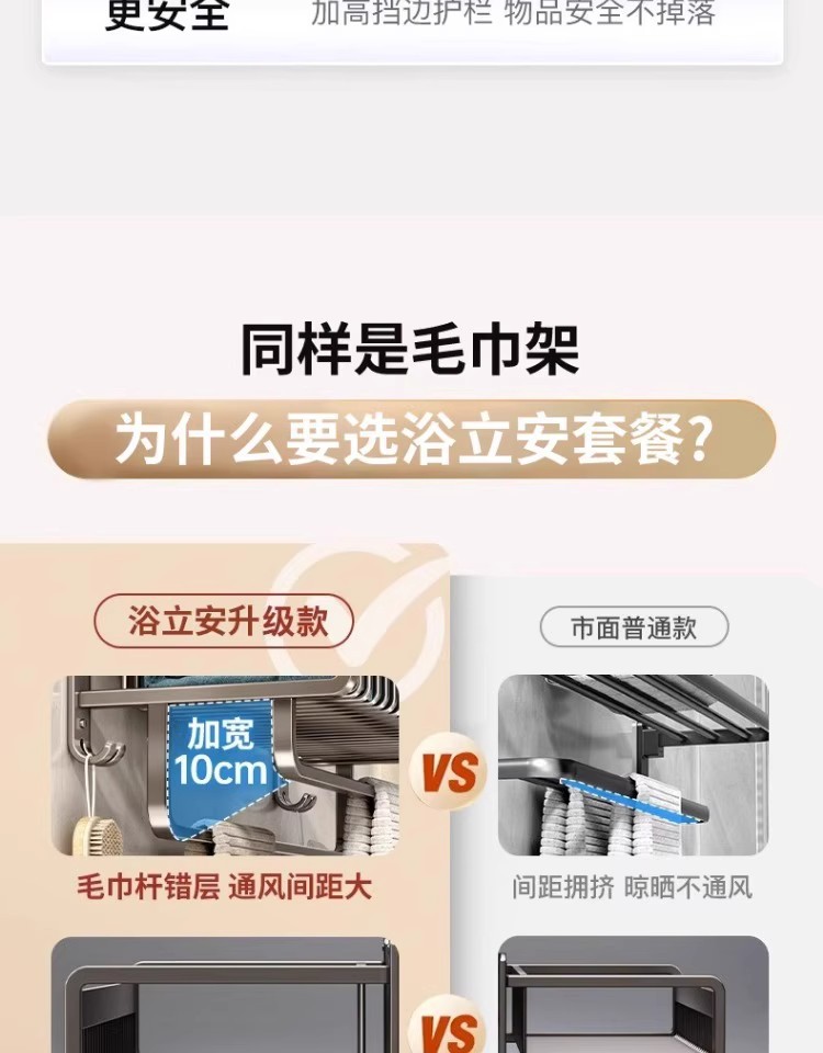 毛巾架卫生间免打孔浴室厕所洗手间浴巾一体壁挂式衣服收纳置物架详情8