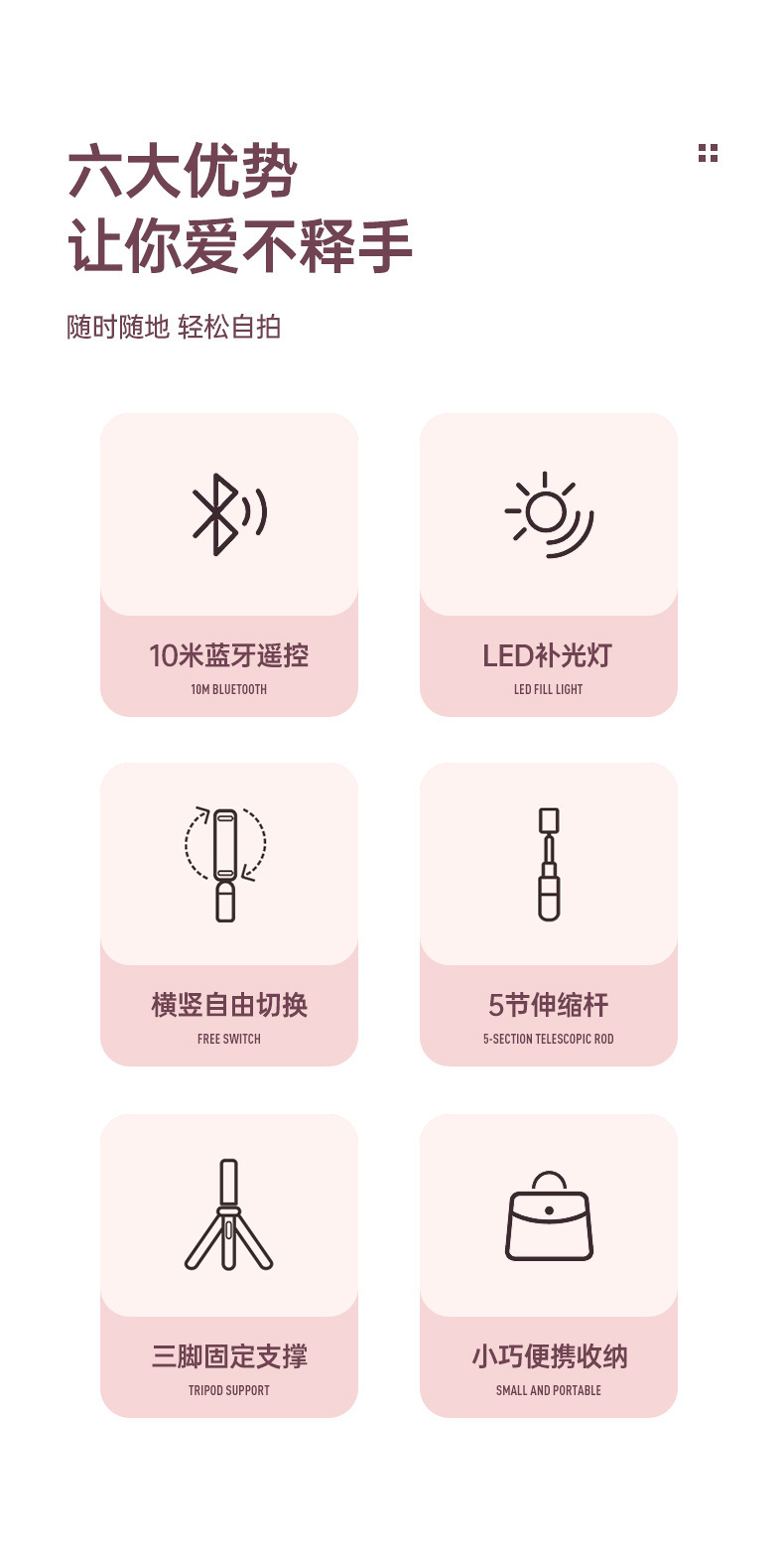 跨境R1爆款R1S手机自拍杆加长防抖蓝牙一体带补光灯美颜直播支架详情20