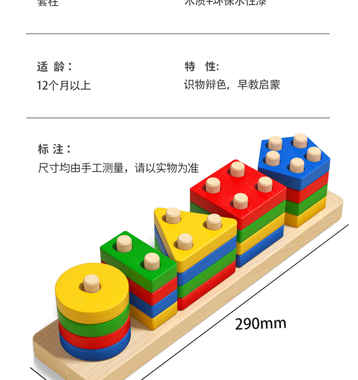 蒙氏几何套柱玩具形状配对板积木1婴幼3儿童6岁早教益智木制教具 pic 10