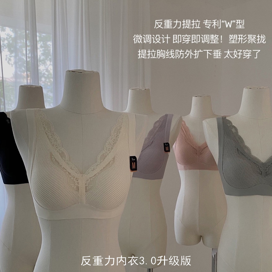 Upgraded Version 3.0 of Japanese latex anti-gravity underwear for women: Seamless wide shoulder straps and lace bra without underwire pic 2