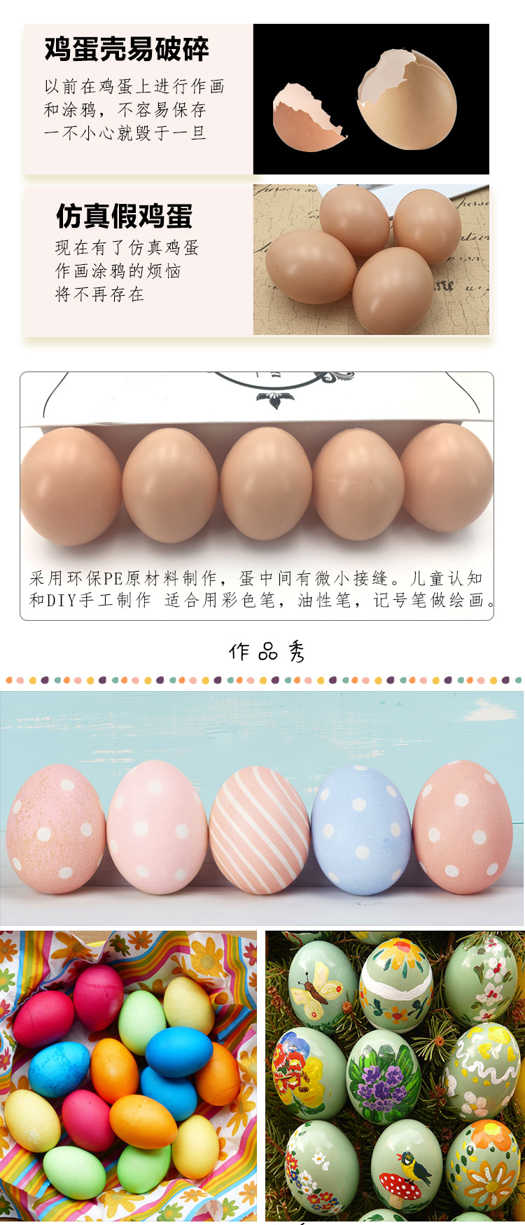 仿真鸡蛋 DIY手绘教具玩具 幼儿园绘画彩绘假鸡蛋早教玩具礼品详情2