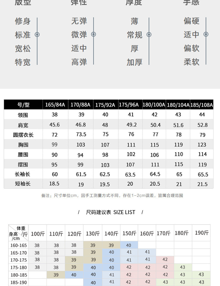 免烫衬衫男竹纤维男士长袖纯色弹力商务休闲男款2023新款百搭衬衣详情12