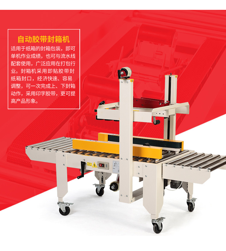 Zhongyong FXC-5050 automatic tape sealing machine, automatic strapping machine, Carton tape machine, carton sealing machine pic 7