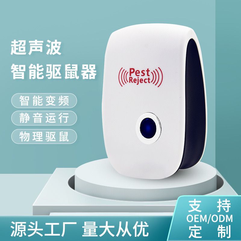 超声波驱蚊神器驱鼠器光催化灭蚊灯家用小夜灯电子驱虫器蚊子克星详情2