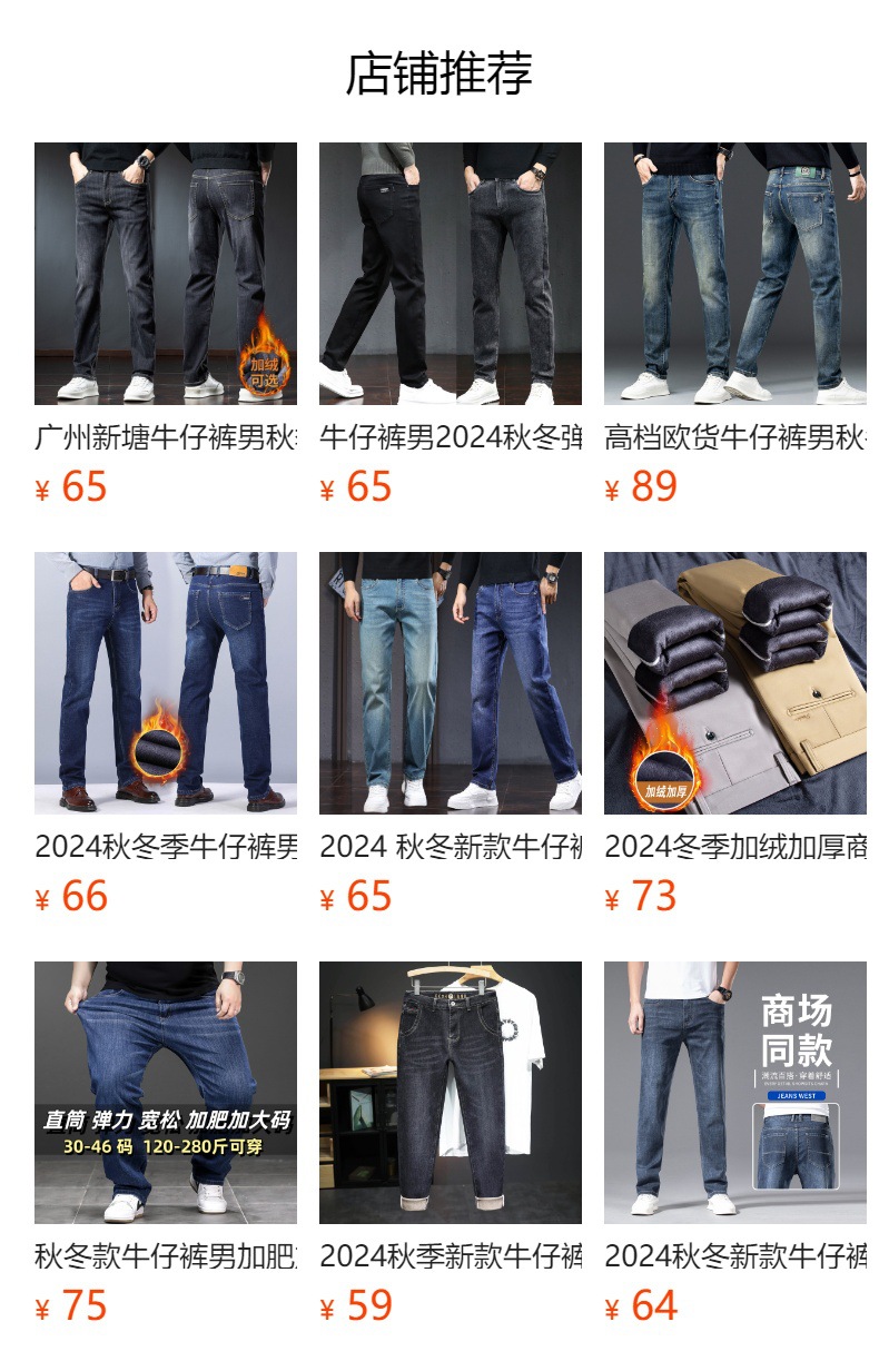 2024秋冬季新款牛仔裤男士宽松直筒休闲百搭四季大码长裤加绒可选详情23
