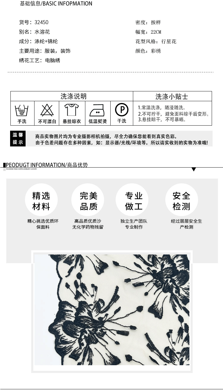 Factory stock of exquisite black rose lace mesh embroidery water-soluble lace bras, underwear accessories, clothing and accessories pic 5