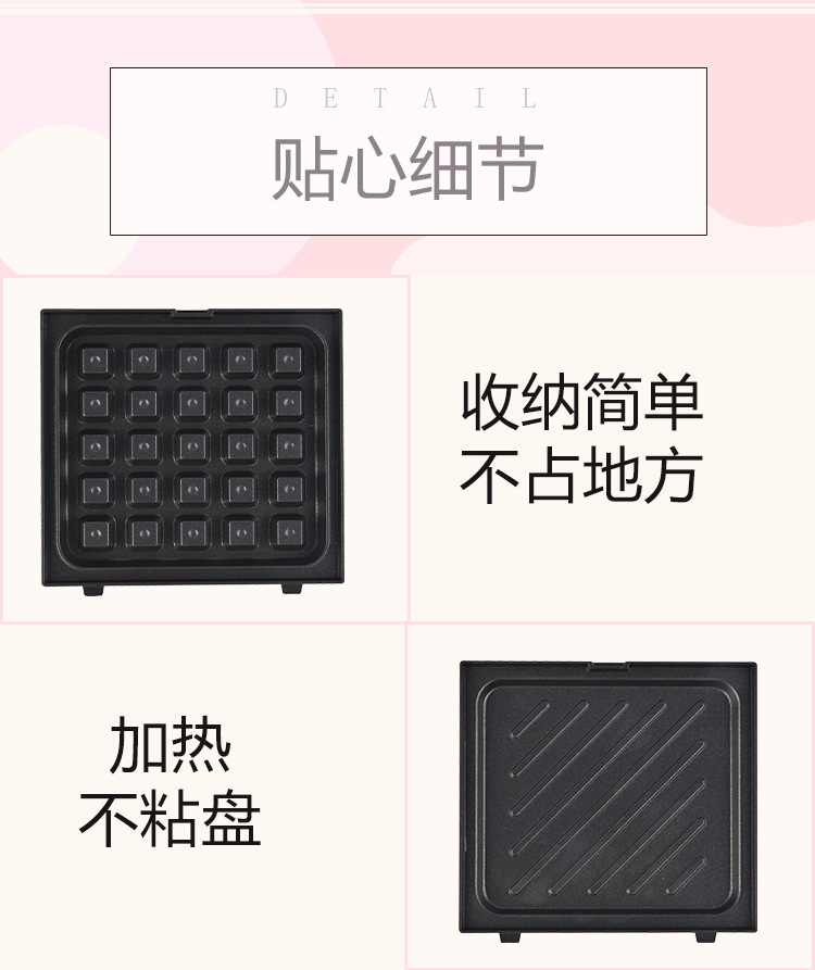 三明治机网红轻食机早餐机华夫饼多功能替换烤盘四种烤盘详情4