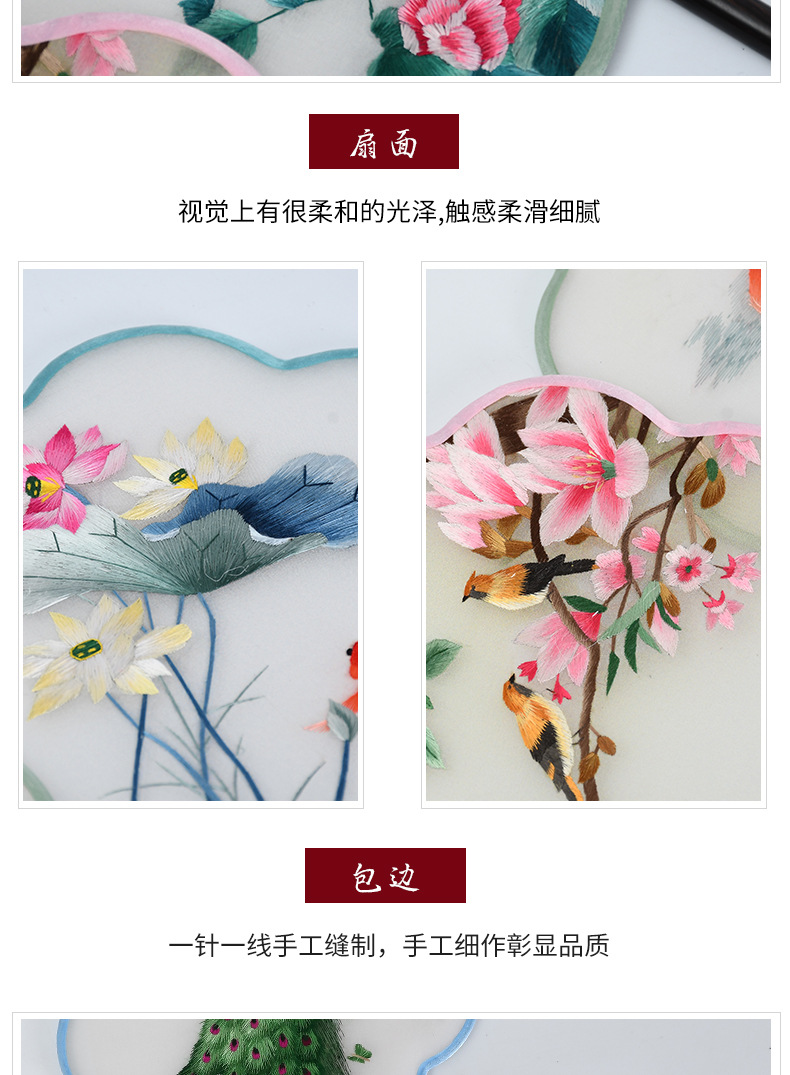 手工苏绣宫扇真丝刺绣宫扇 工艺品扇团扇 非遗手工刺绣苏扇批发详情9