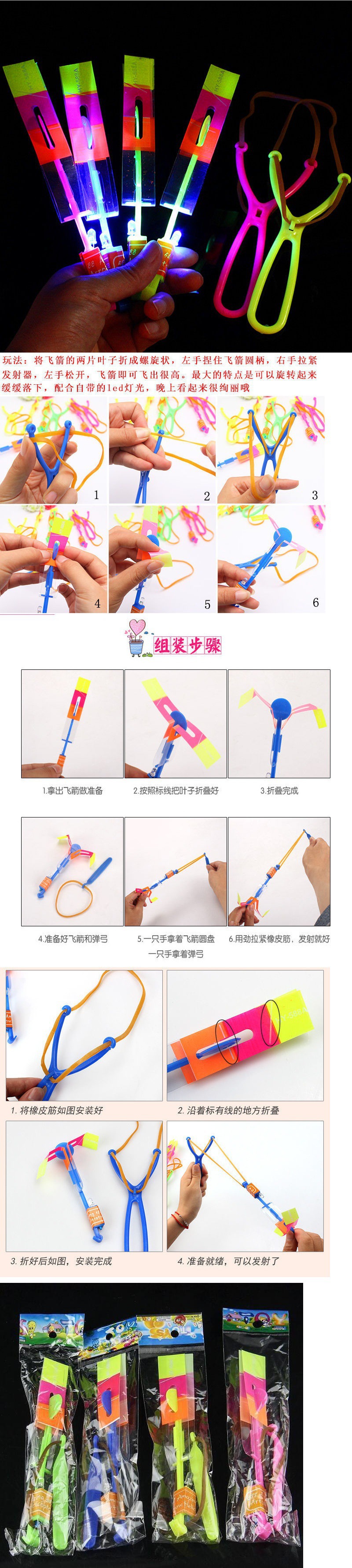 大号飞箭双闪发光弹弓飞箭闪光飞碟大号飞天仙子小弹弓飞箭儿童玩具夜市摆地摊详情4