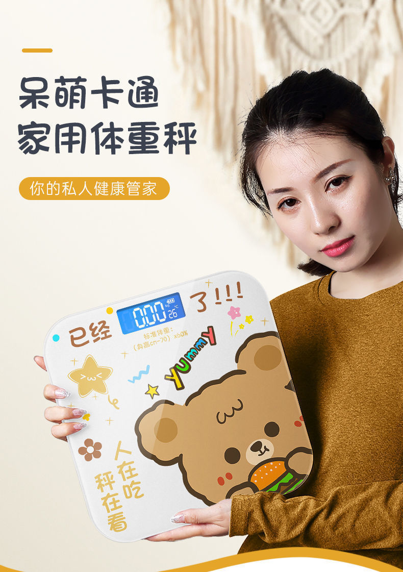 高精准电子秤智能电池款体重秤家用小型可爱电子称成人精准人体秤详情1