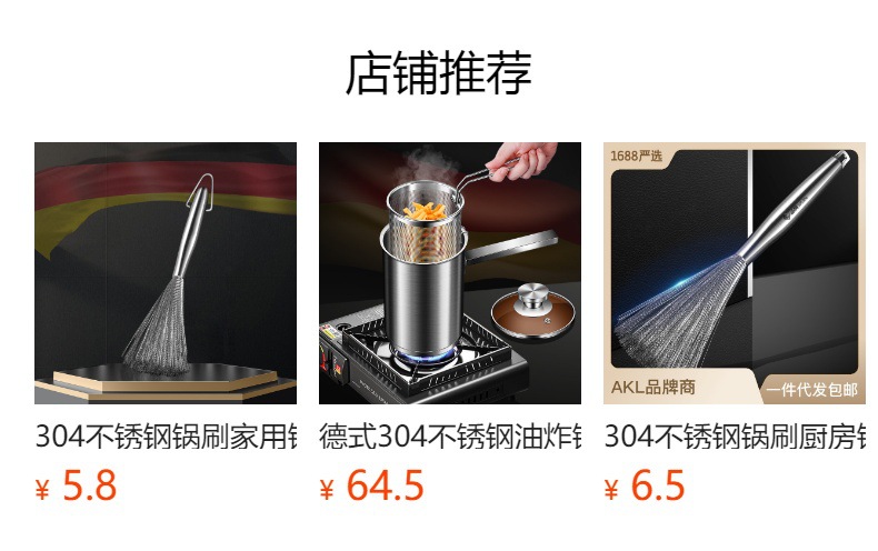 刷锅神器304不锈钢锅刷不伤锅家用长柄钢丝球刷厨房灶台清洁工具详情4