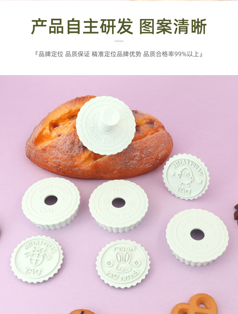 新品原创复活节快乐系列仿真饼干模具蛋糕模具家用烘焙工具3D辅食详情7