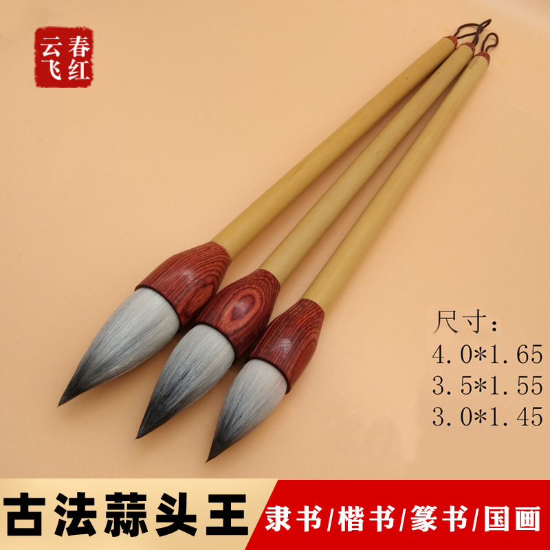 古韵羊毫毛笔 大中小号隶属楷书篆书书法练习羊毫加建毛笔批发详情6