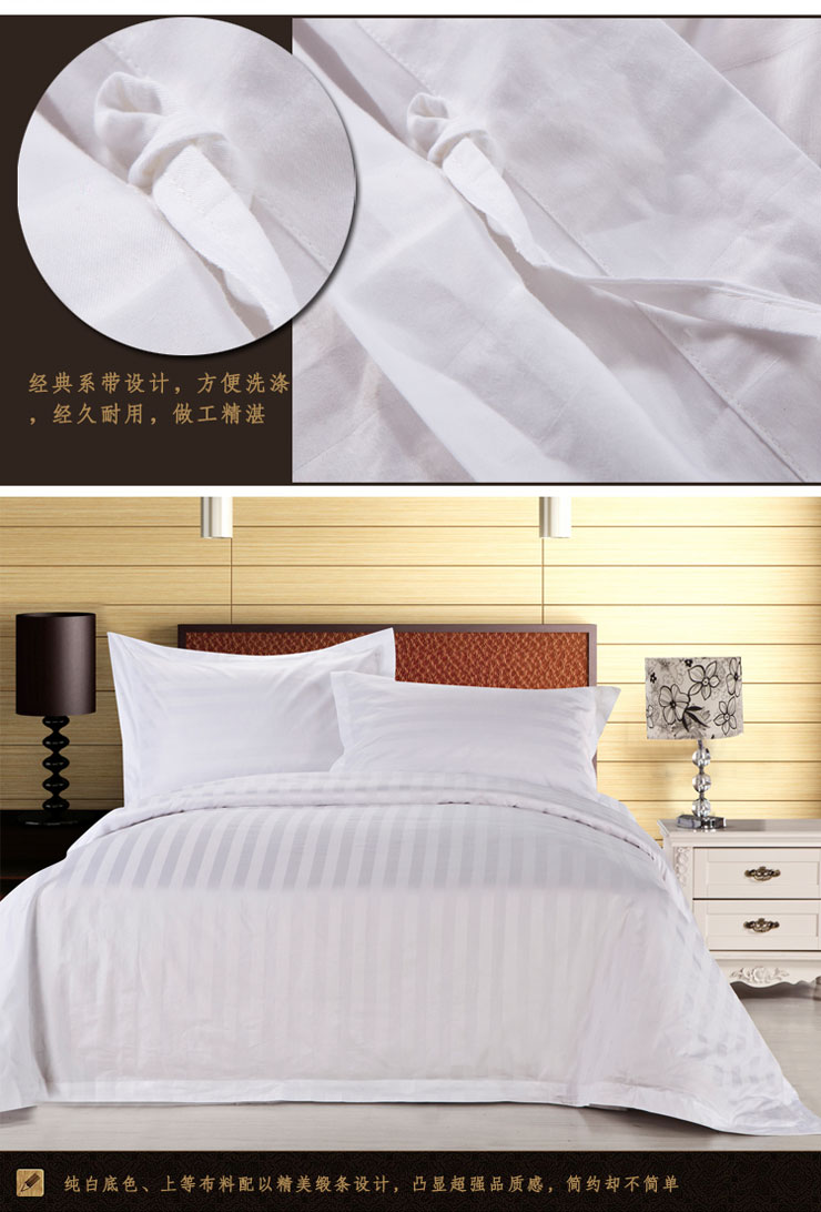 Shefan Hotel Supplies Pure cotton 40-count encrypted hotel four-piece set Satin strip bedding pic 12