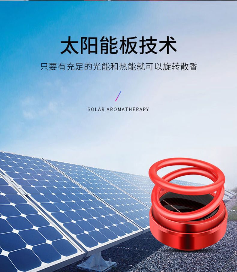 太阳能双环悬浮旋转香薰车载香水座式持久淡香汽车内装饰品摆件详情1