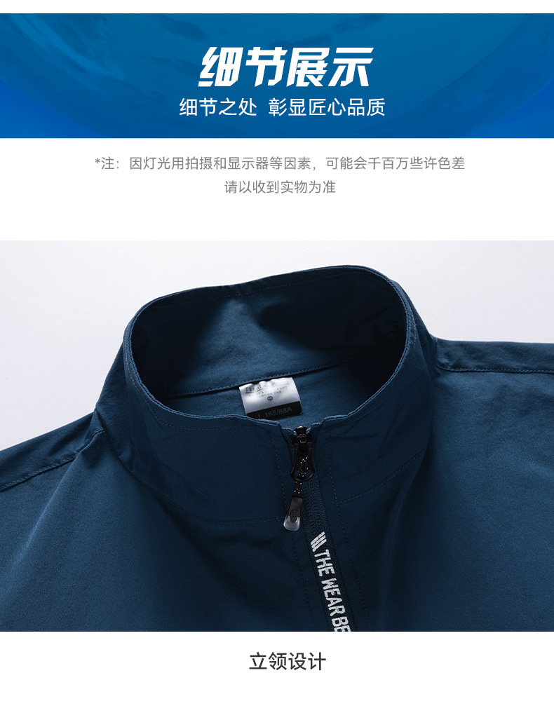 男士休闲防晒衣速干夏季立领薄款外套户外透气男装防冰丝晒服外衣详情43