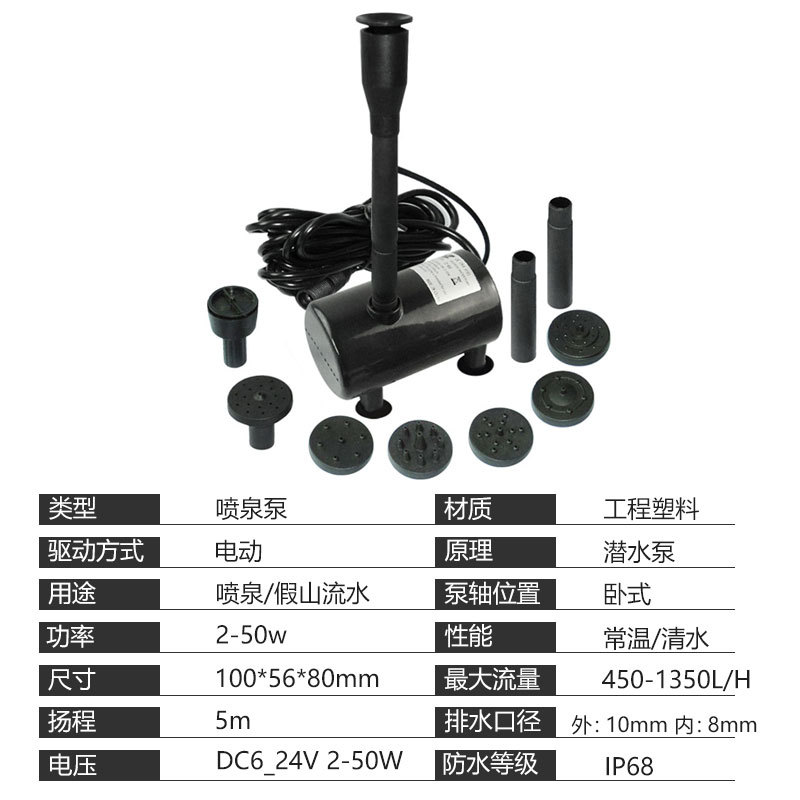 静音12V太阳能无刷直流微型喷泉水泵假山花园鱼池景观带2种喷头详情12