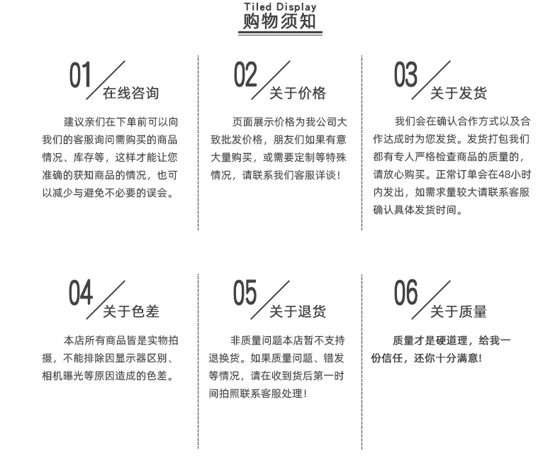 购物须知公司简介_01