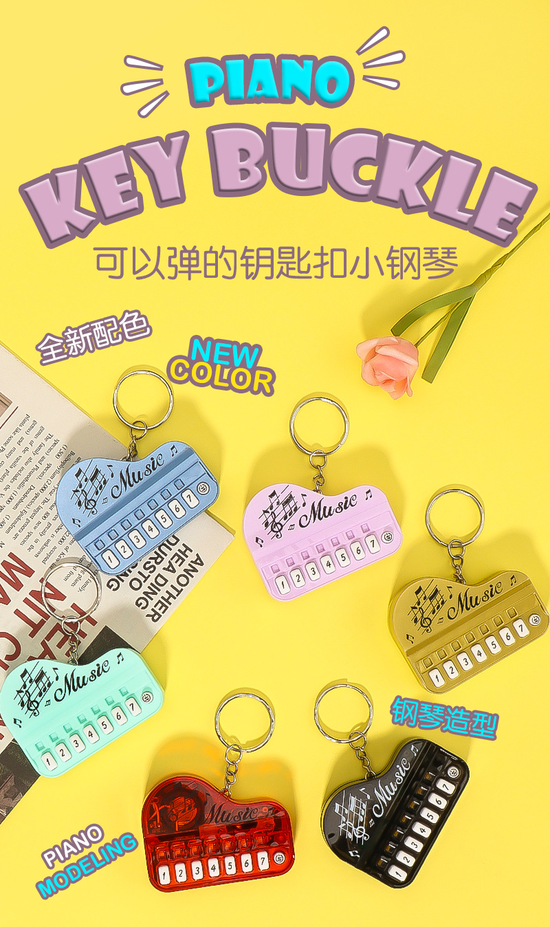 创意发光钥匙扣玩具钢琴演奏家音乐大师迷你儿童电子琴电玩游戏机详情1