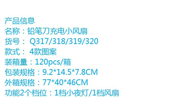 新款卡通可爱七彩夜灯风扇 USB充电桌面百变软管带铅笔刨小风扇详情1