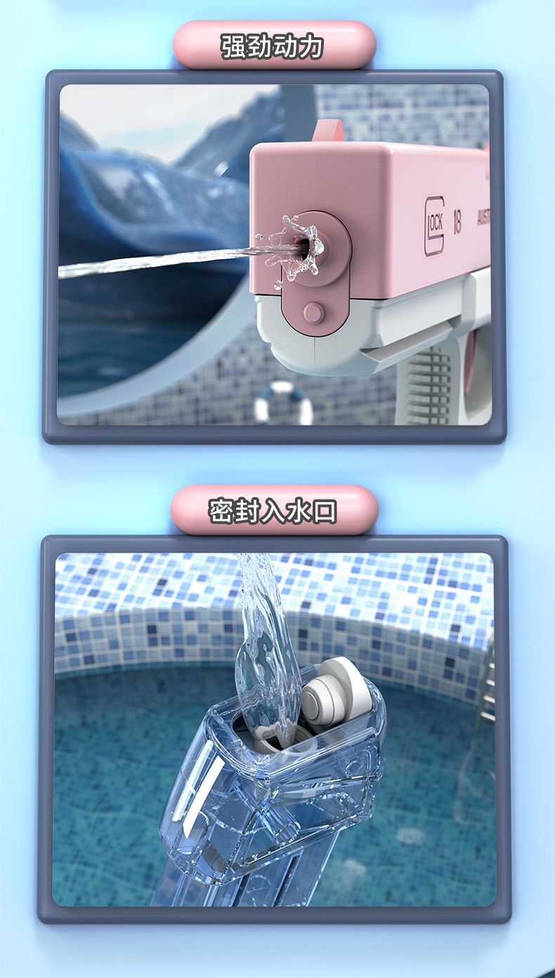 跨境电动格洛克水枪黑科技高压强力夏天自动喷水枪儿童玩具打水仗详情19