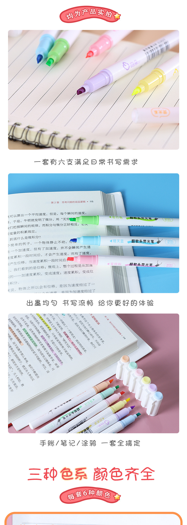 新简约荧光笔轮廓笔6色套装DIY软头马卡龙色手账学生绘画做笔记标记重点笔详情3