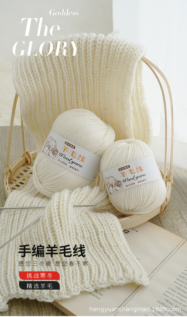 100% mercerized pure wool yarn, medium and thick hand-knitted scarf yarn, alpaca wool yarn factory direct sales, wool yarn wholesale pic 1