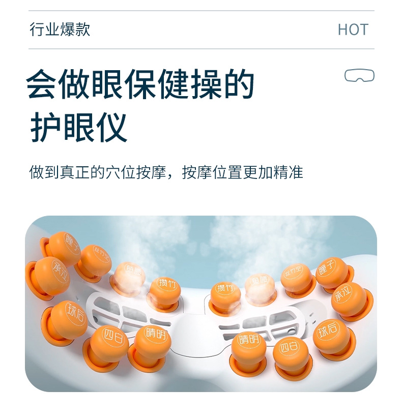 智能眼部按摩仪热敷眼罩眼睛按摩器蒸汽润眼仪蓝牙儿童护眼仪批发详情9