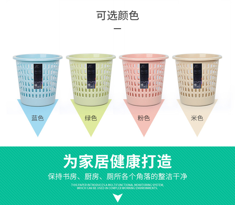 厂家直销 厨房家用垃圾桶 客厅厕所批发无盖纸篓0525塑料收纳筒详情5