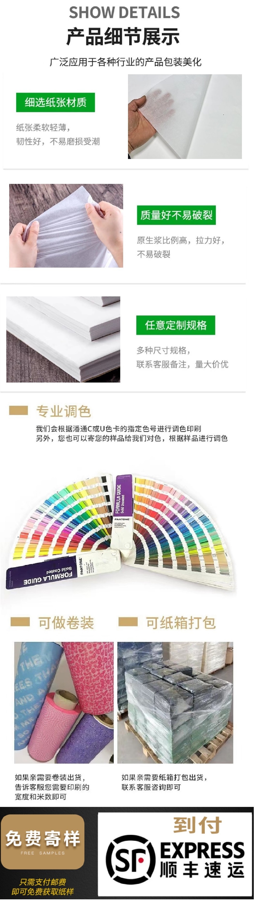 服装雪梨纸定制logo礼品首饰包装纸定做雪莉紙批发衣服拷贝纸印刷详情2