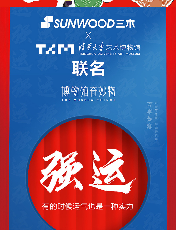 三木清华大学艺术博物馆联名强运速干按动式中性笔黑色QY06签字笔详情2