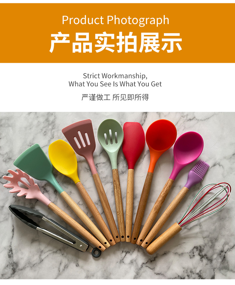 硅胶锅铲汤勺12件套不粘锅硅胶铲子耐高温硅胶厨具套装现货批发详情23