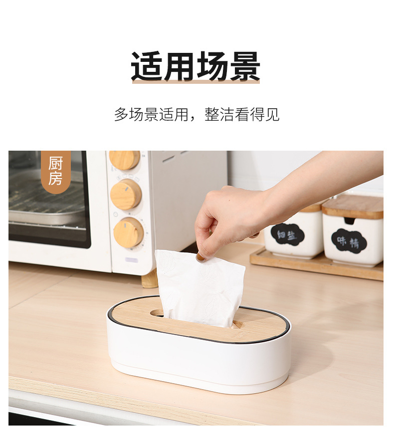 Simple bamboo and wood desktop napkin tissue box, home living room coffee table, height-adjustable creative oval plastic tissue box pic 11